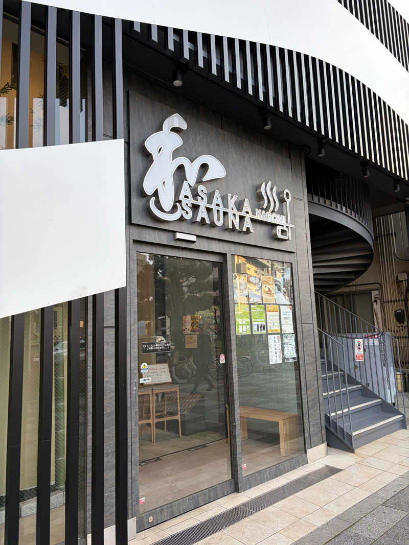 ピコミヤさんの朝霞サウナ 和(なごみ)のサ活写真