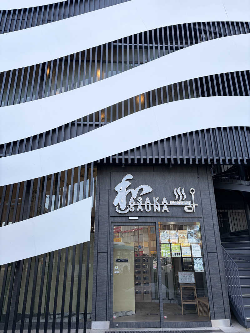 ピコミヤさんの朝霞サウナ 和(なごみ)のサ活写真