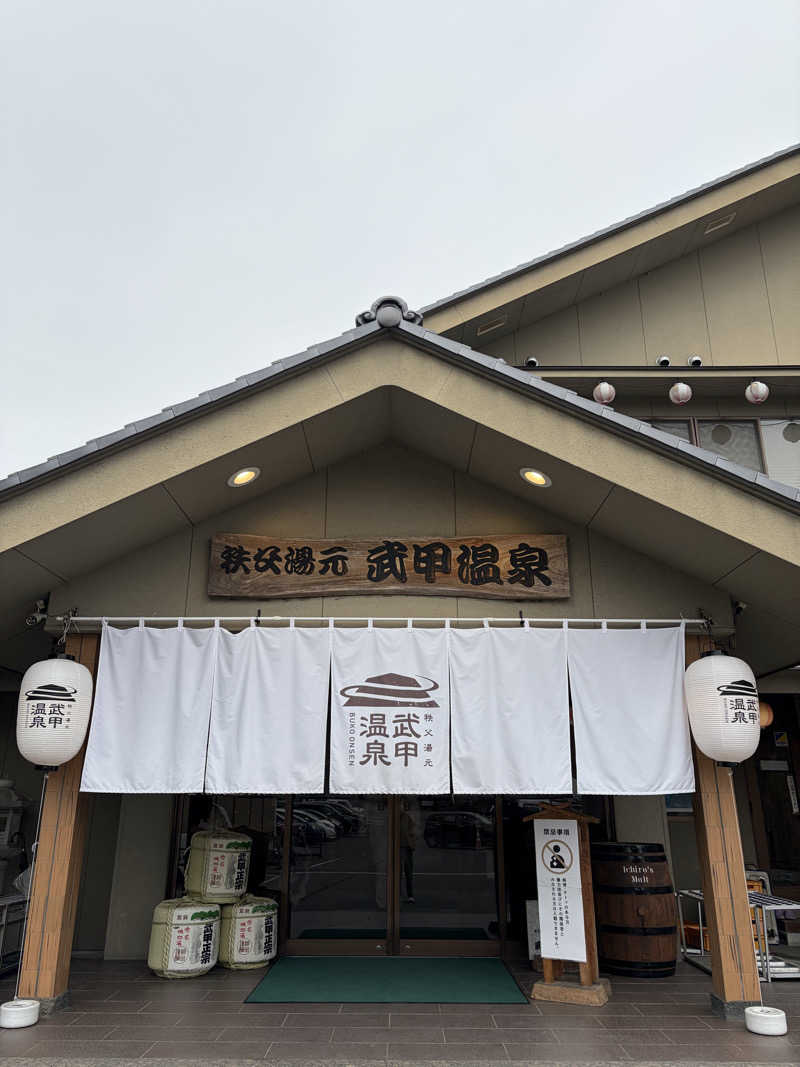 ピコミヤさんの秩父湯元 武甲温泉のサ活写真