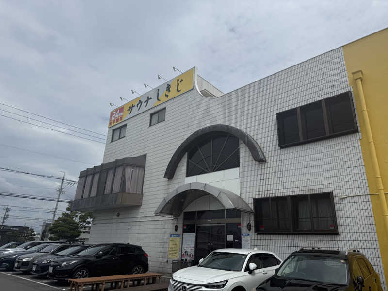 キンミヤサワ男さんのサウナしきじのサ活写真