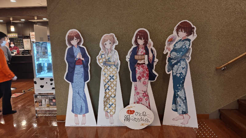 こばさしさんの天然温泉伊勢崎ゆま～るのサ活写真