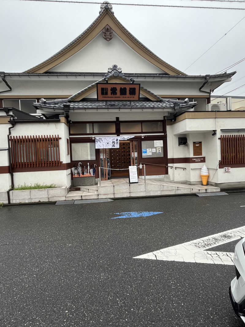 昌樹さんの深川温泉 常盤湯のサ活写真