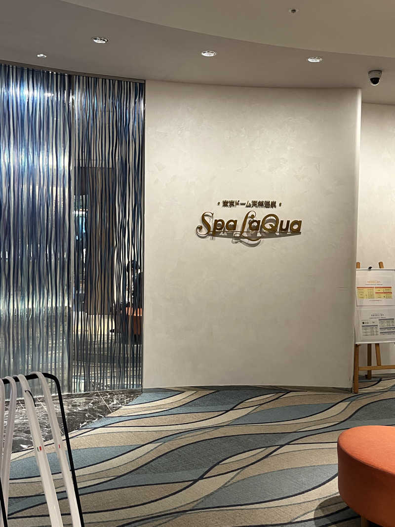 昌樹さんの東京ドーム天然温泉 Spa LaQua(スパ ラクーア)のサ活写真
