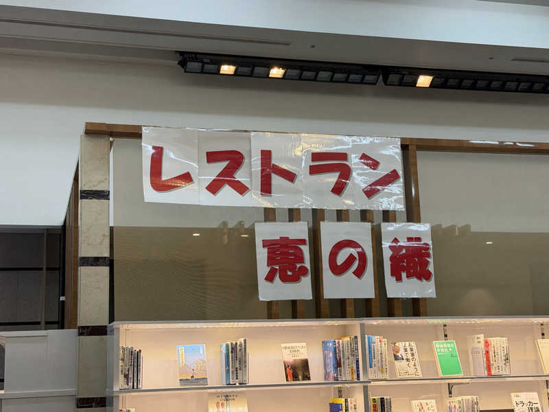 まささんの仙台湯処 サンピアの湯のサ活写真