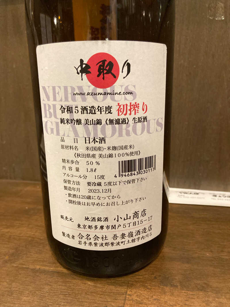 kimoさんの神代湯のサ活写真