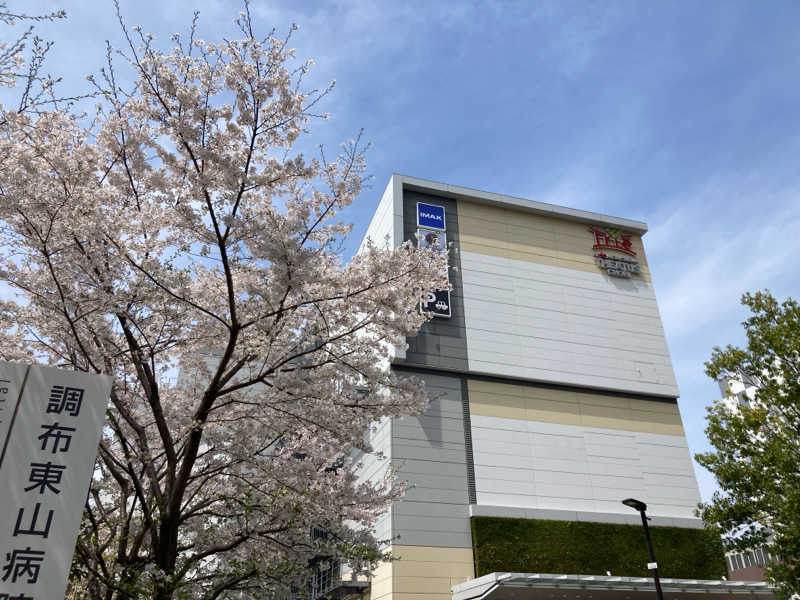 kimoさんの府中湯楽館 桜湯のサ活写真