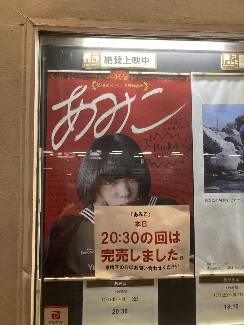 kimoさんのアクア東中野のサ活写真