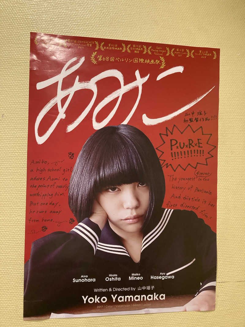 kimoさんのアクア東中野のサ活写真
