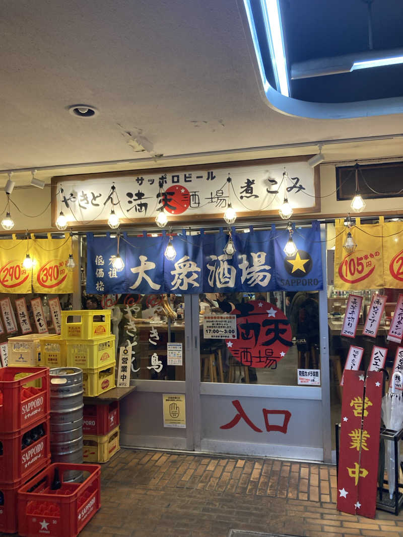 kimoさんのアクア東中野のサ活写真