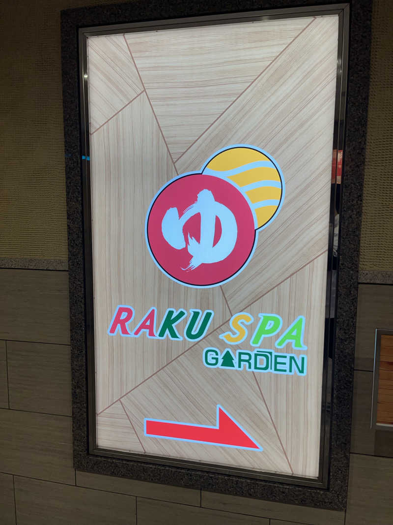 ルキさんのRAKU SPA GARDEN 名古屋のサ活写真