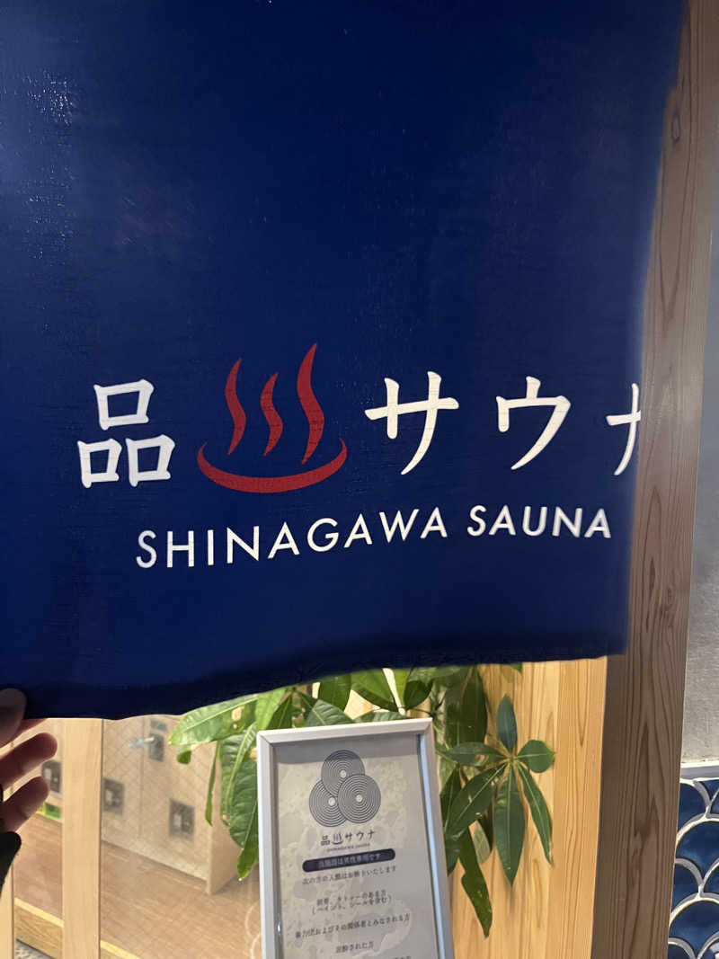 ルキさんの泊まれるサウナ屋さん 品川サウナのサ活写真