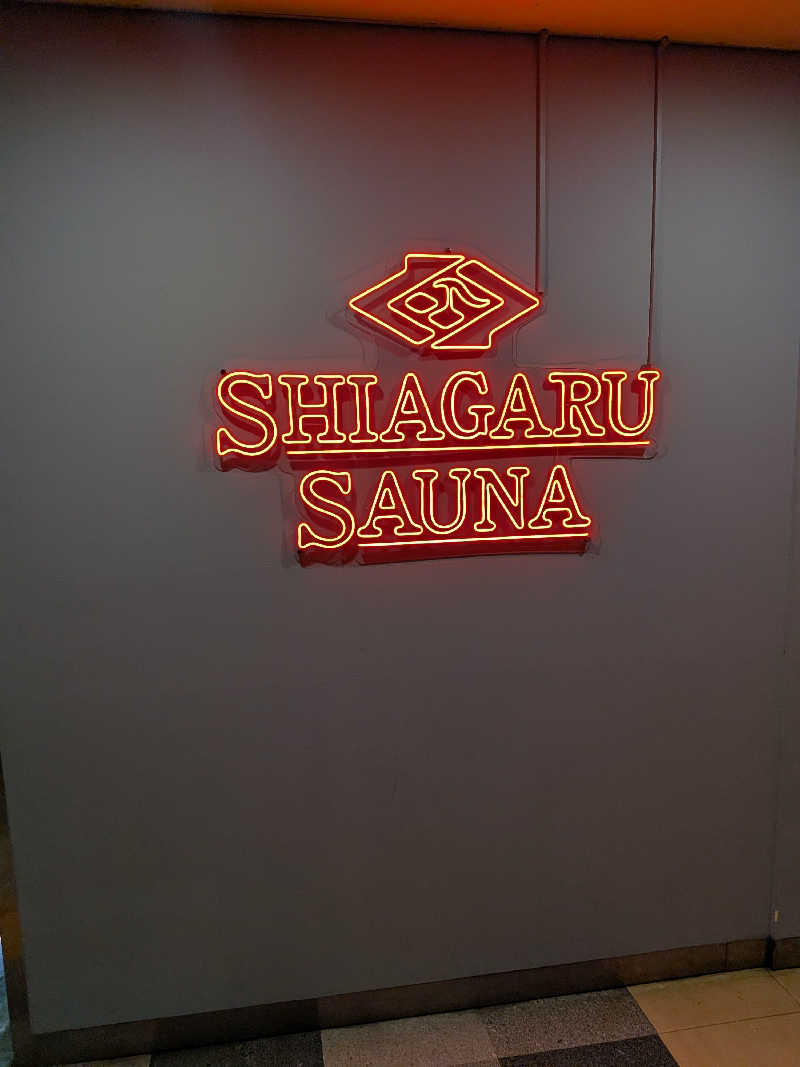 さすらいの蒸され侍さんのSHIAGARU SAUNA 福岡 天神のサ活写真