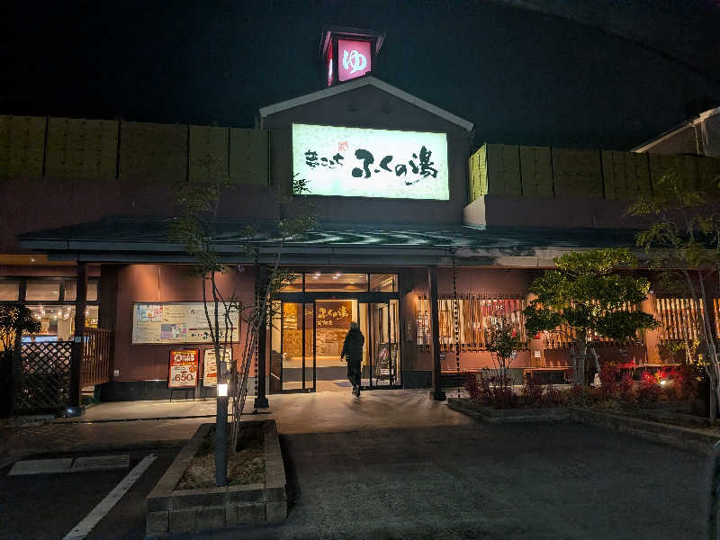 さすらいの蒸され侍さんのふくの湯 花畑店のサ活写真