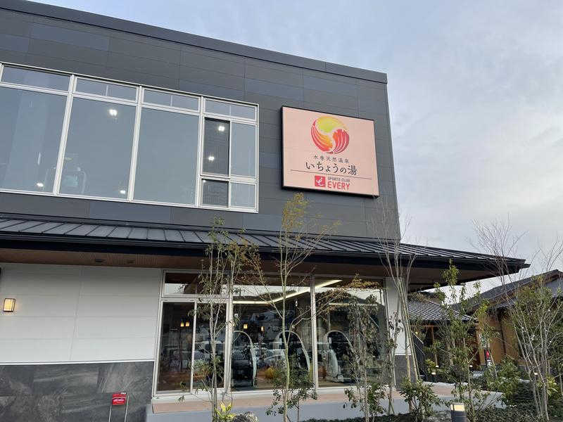 さすらいの蒸され侍さんのいちょうの湯のサ活写真