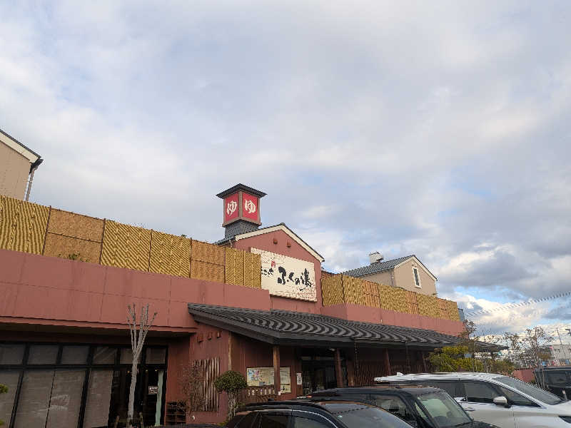 さすらいの蒸され侍さんのふくの湯 花畑店のサ活写真