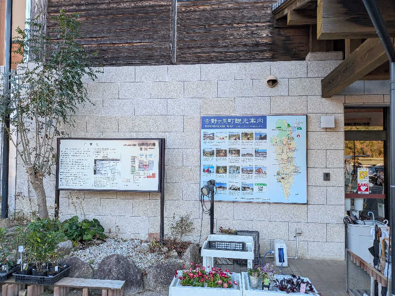 さすらいの蒸され侍さんのひがしせふり温泉 山茶花の湯のサ活写真