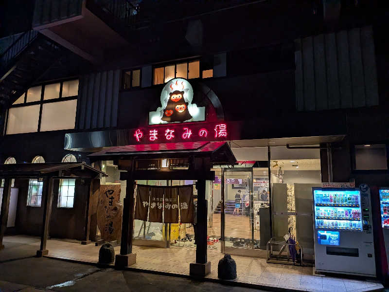 さすらいの蒸され侍さんの別府鉄輪温泉やまなみの湯のサ活写真