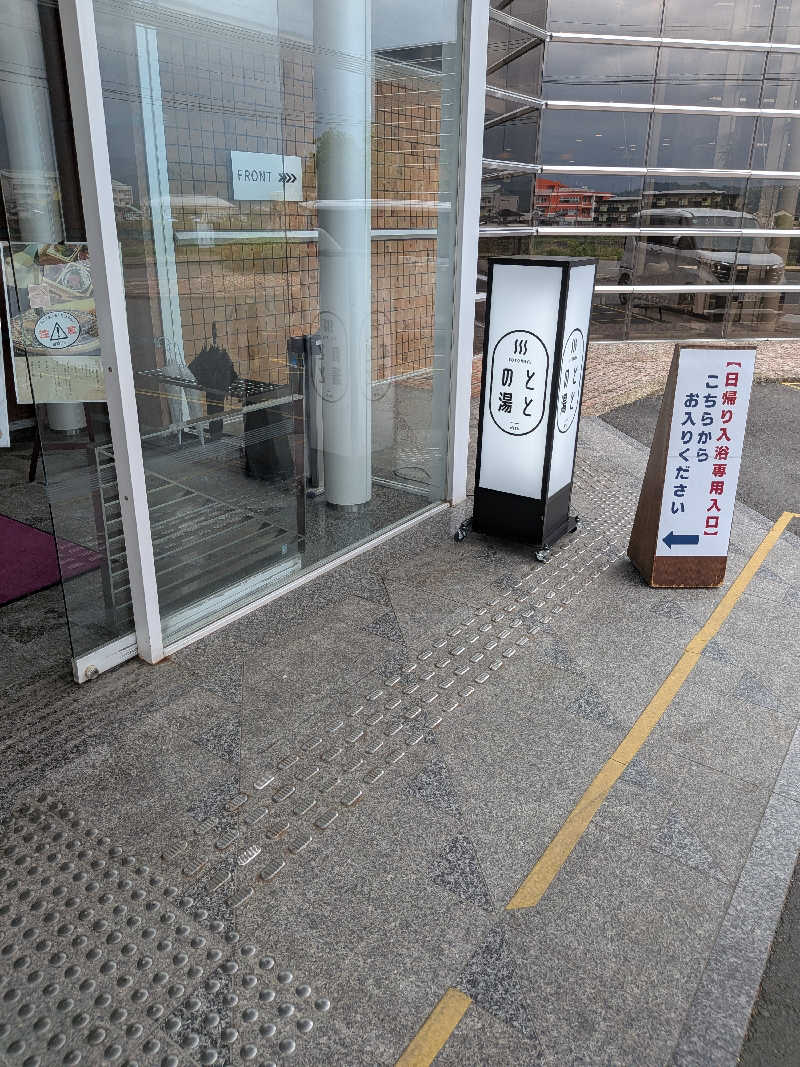 さすらいの蒸され侍さんの日田温泉 ととの湯(はなの樹 RIVER TERRACE)のサ活写真