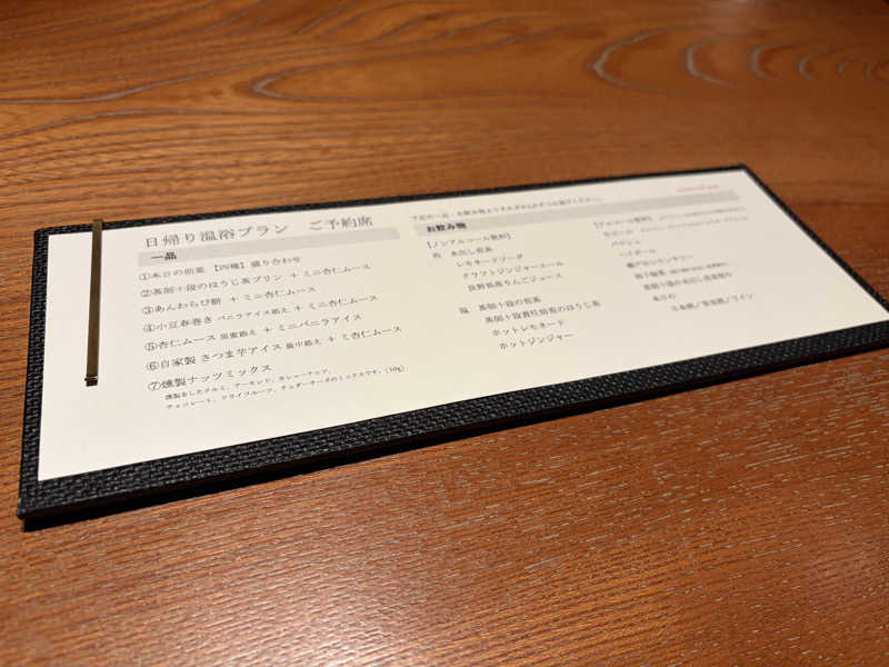 coffee_gnu69さんの温泉旅館 由縁別邸 代田のサ活写真