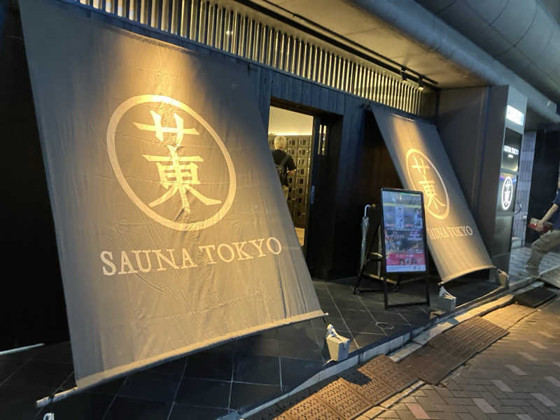 DarSmallさんのサウナ東京 (Sauna Tokyo)のサ活写真