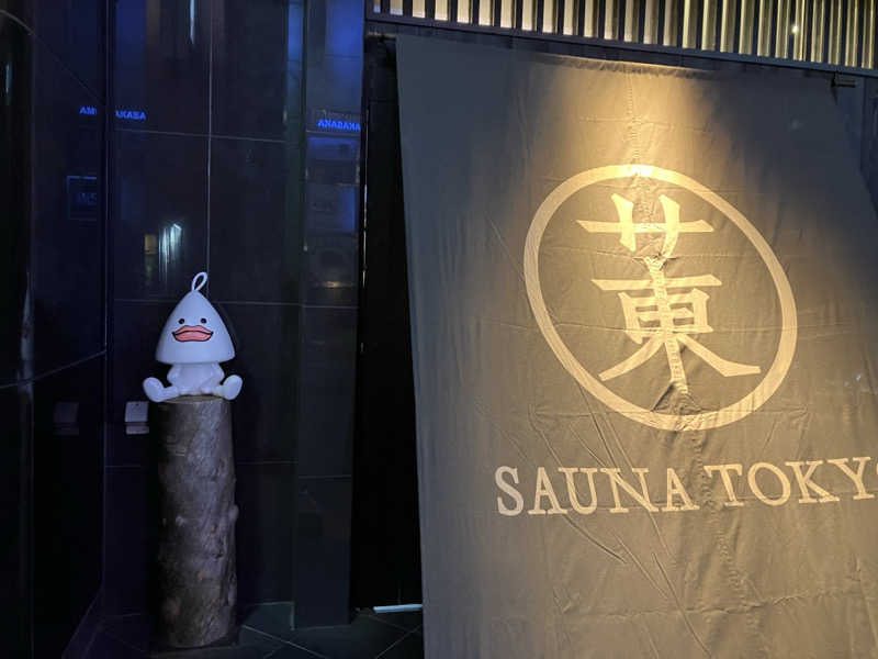 DarSmallさんのサウナ東京 (Sauna Tokyo)のサ活写真