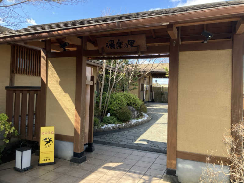 DarSmallさんの昭島温泉 湯楽の里のサ活写真