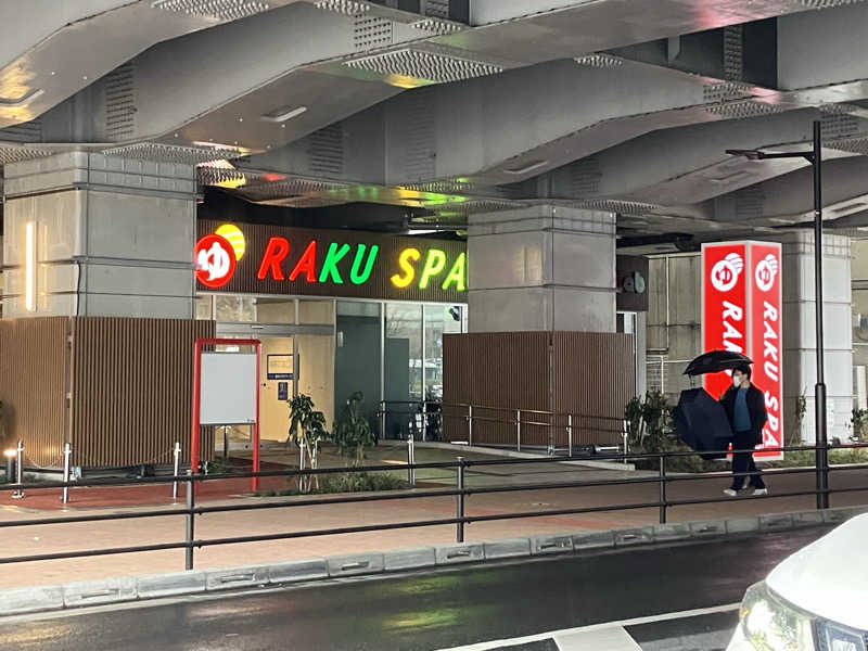 DarSmallさんのRAKU SPA Station 武蔵小金井のサ活写真