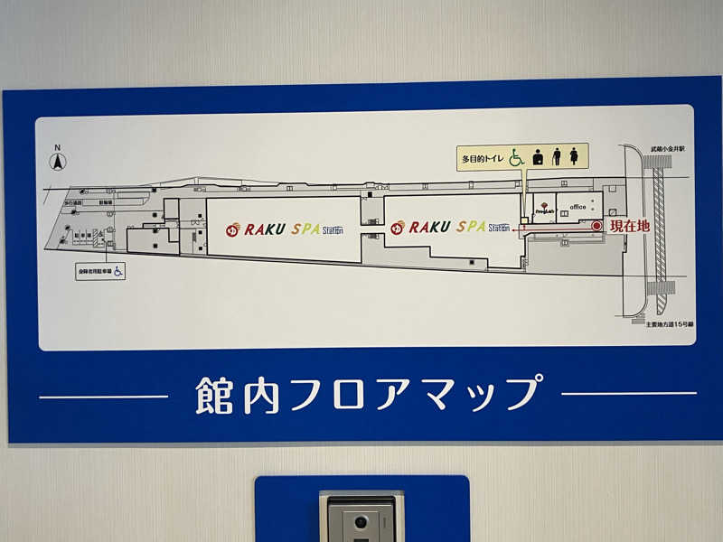 DarSmallさんのRAKU SPA Station 武蔵小金井のサ活写真