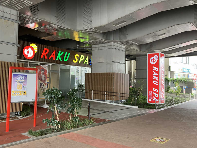 DarSmallさんのRAKU SPA Station 武蔵小金井のサ活写真