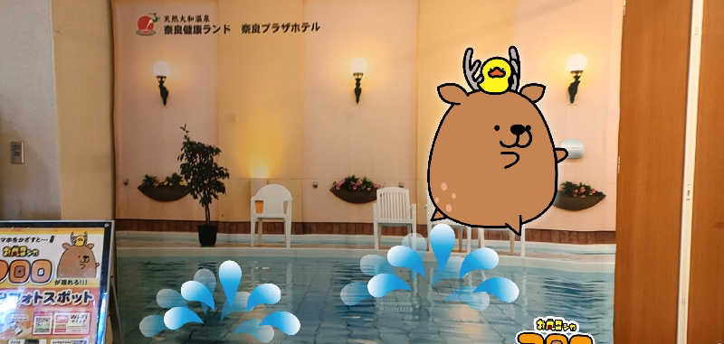 トトノイーヌさんの奈良健康ランドのサ活写真