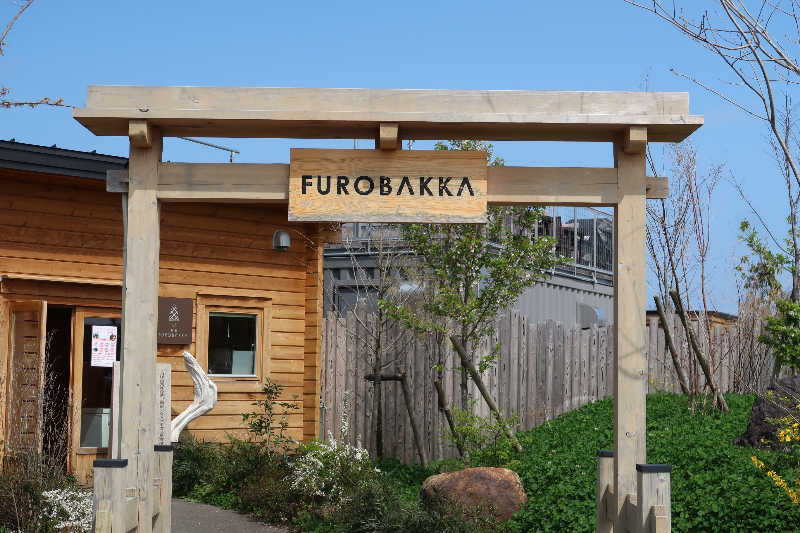 トトノイーヌさんの湯屋 FUROBAKKA(フロバッカ)のサ活写真