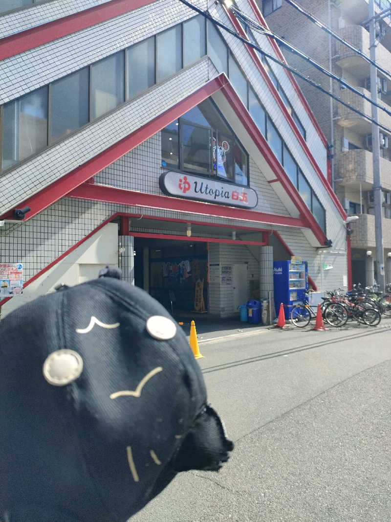 トトノイーヌさんのユートピア白玉温泉のサ活写真
