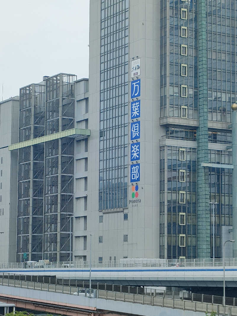 トトノイーヌさんの神戸ハーバーランド温泉 万葉倶楽部のサ活写真