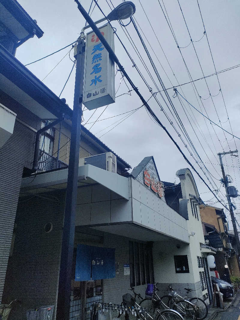 トトノイーヌさんの白山湯 高辻店のサ活写真