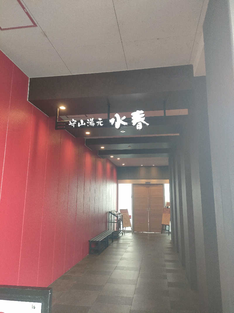 トトノイーヌさんのSPA&HOTEL水春 松井山手のサ活写真