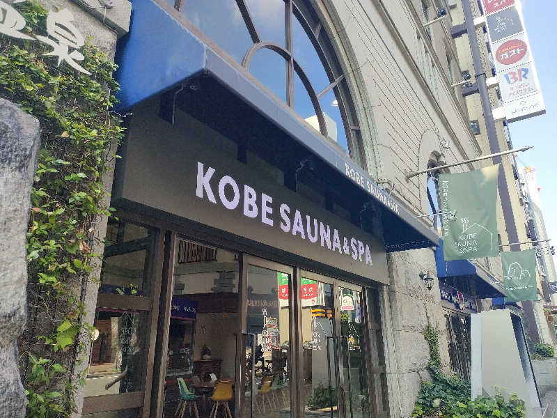 トトノイーヌさんの神戸レディススパのサ活写真
