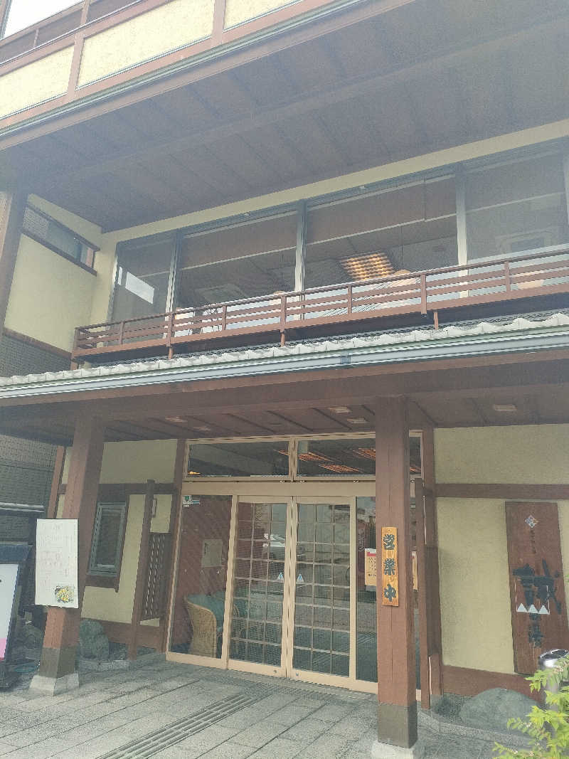 トトノイーヌさんの湯の宿 松栄 (誠の湯)のサ活写真