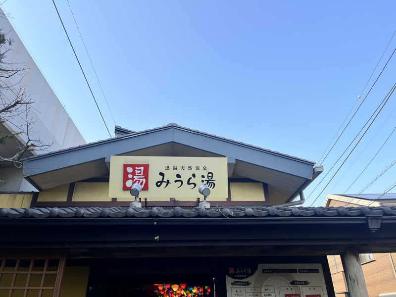 キャラメルボックスさんのみうら湯 弘明寺店のサ活写真