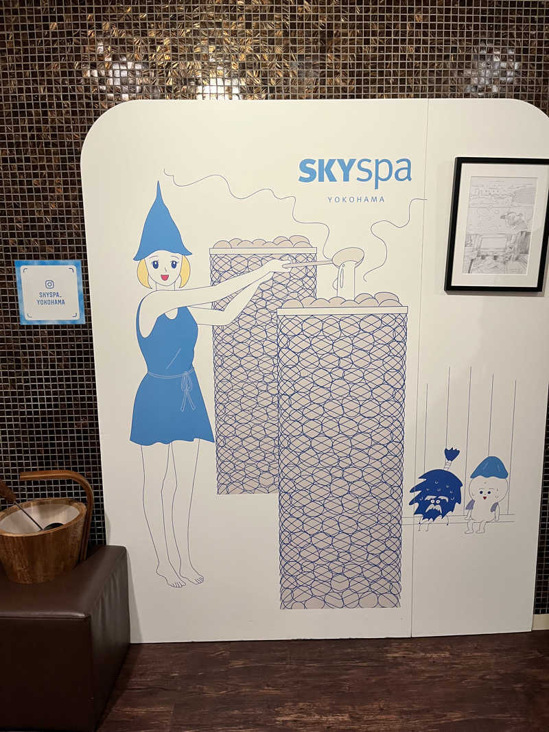 キャラメルボックスさんのスカイスパYOKOHAMAのサ活写真