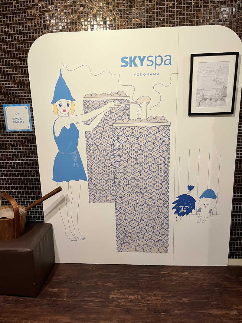 キャラメルボックスさんのスカイスパYOKOHAMAのサ活写真