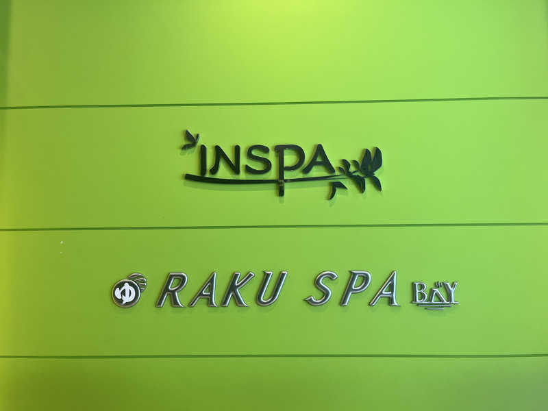 キャラメルボックスさんのRAKU SPA BAY 横浜(旧INSPA横浜) ラクスパベイ横浜のサ活写真