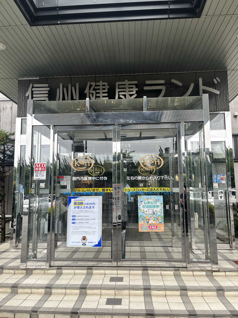キャラメルボックスさんの信州健康ランドのサ活写真