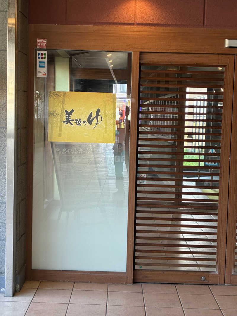 kobanさんの積善温泉 美笹のゆのサ活写真