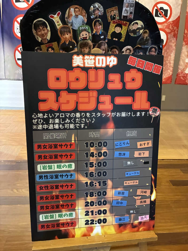 kobanさんの積善温泉 美笹のゆのサ活写真