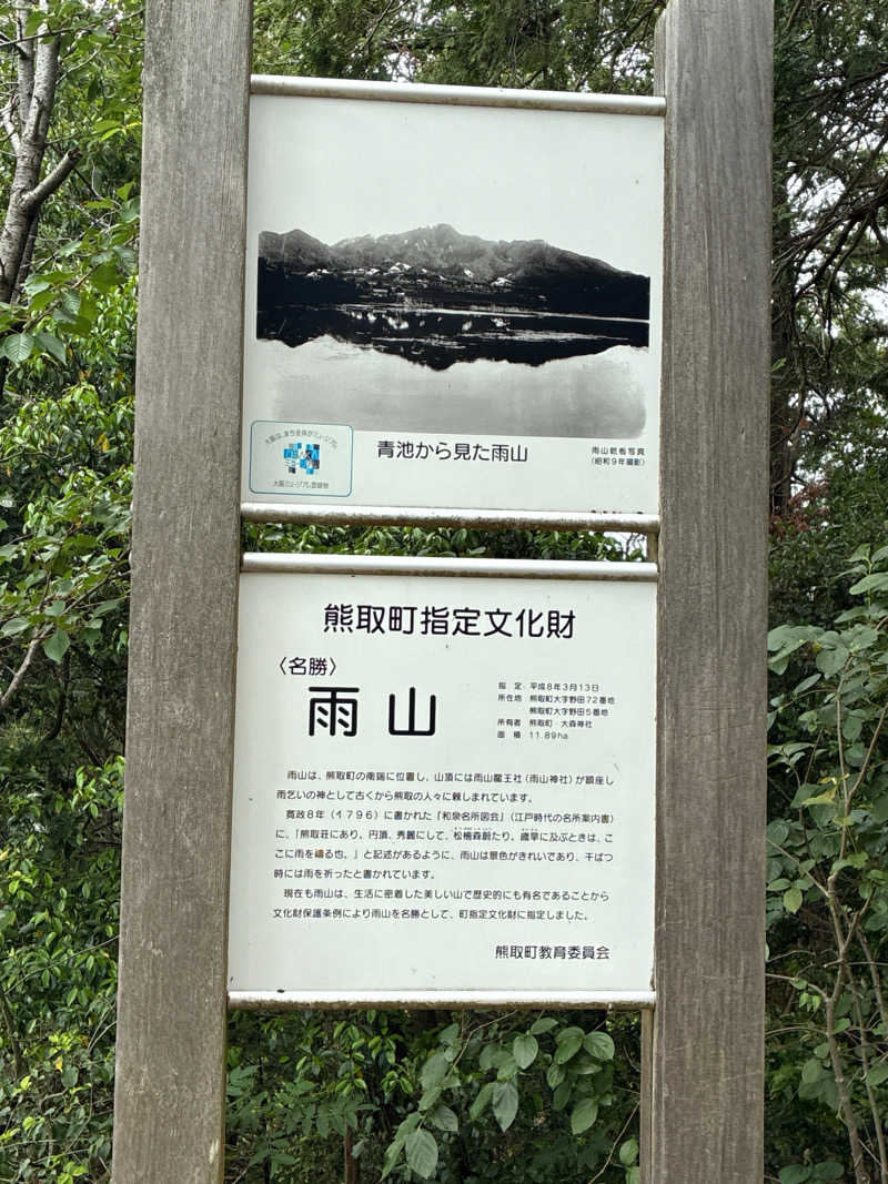 kobanさんの積善温泉 美笹のゆのサ活写真