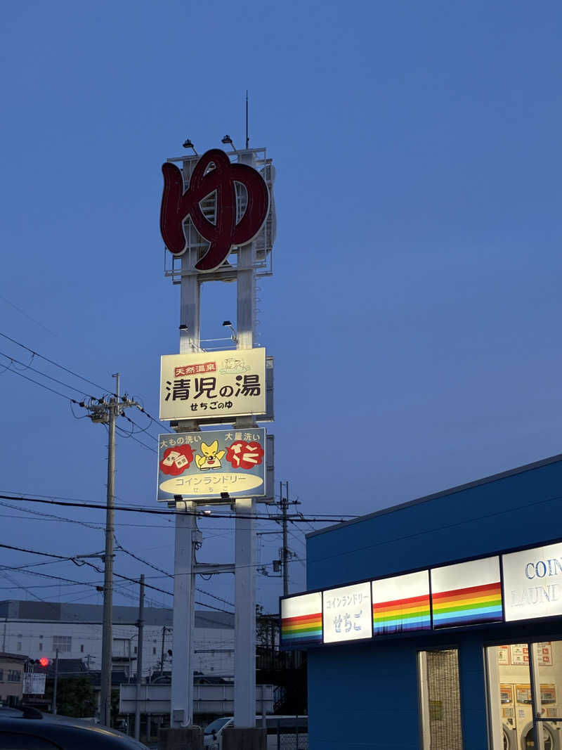 kobanさんの天然温泉 清児の湯のサ活写真