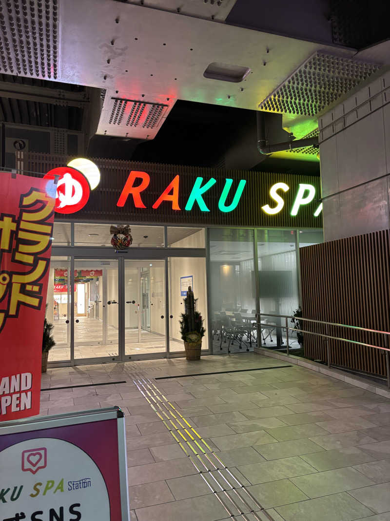 サウナー20260106さんのRAKU SPA Station 武蔵小金井のサ活写真