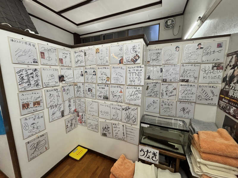 メシソン増田さんの天然温泉 湯どんぶり栄湯のサ活写真