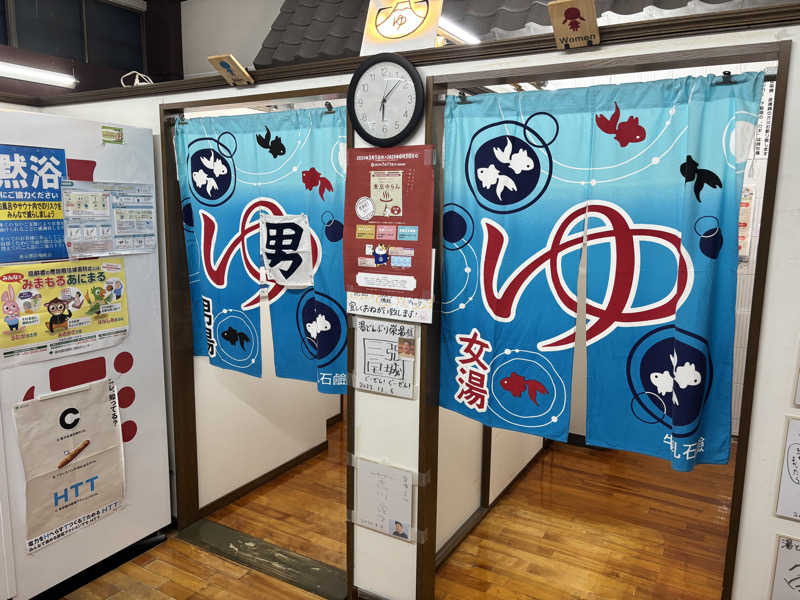 メシソン増田さんの天然温泉 湯どんぶり栄湯のサ活写真