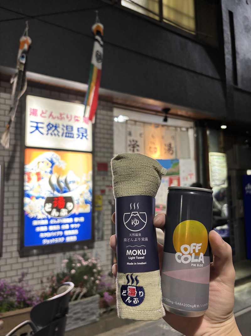 メシソン増田さんの天然温泉 湯どんぶり栄湯のサ活写真